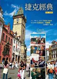 捷克經典：5星級的捷克文化深度導遊[二手書_良好]7207 TAAZE讀冊生活 價格比較,價格查詢,歷史價格詳細信息