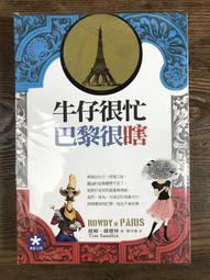 【靈素二手書】《 巴黎馬卡龍之謎 》. 米澤穗信 著. 尖端 歷史價格詳細信息