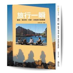 捷克・匈牙利/趙思語．墨刻編輯部【城邦讀書花園】 歷史價格詳細信息