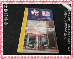 【珍寶二手書Fm15】游不動，就用跑的！創造轉機的關鍵95招:9577339239│新雨│森山進  泛黃大致翻閱無劃記 歷史價格詳細信息