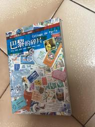 巴黎的憂鬱&mdash;&mdash;波特萊爾：孤獨的說明書，寂寞的指南針（全新譯本）【城邦讀書花園】 歷史價格詳細信息