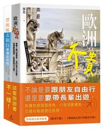 帶媽媽去旅行幸福全攻略：不論距離、天數、習性都適用〔特別附贈聽（懂）媽媽的話，萬事OK小冊〕【金石堂】 歷史價格詳細信息