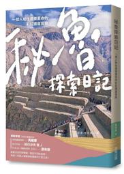 《度度鳥》一個女子的朝聖之路，西班牙徒步壯遊攻略（修訂版）│墨刻(城邦)│陳洛蓁│定價：380元 歷史價格詳細信息