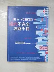 紐約不完全攻略手冊 2025〜2026：紐約客才知道的城市秘密x打卡景點x經典美食x建築藝術x深度文化120+！ 歷史價格詳細信息