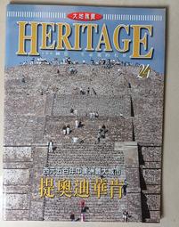 【阿土伯的店】《大地瑰寶》NO-13；加拿大、落磯山國家公園；大地地理文化出版 歷史價格詳細信息