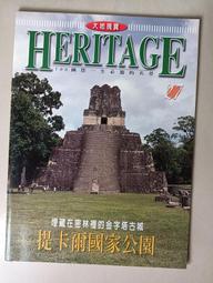 【阿土伯的店】《大地瑰寶》NO-13；加拿大、落磯山國家公園；大地地理文化出版 歷史價格詳細信息
