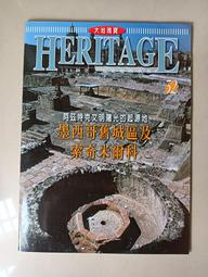 阿妹伯：李喬全集21【小說卷．短篇】【金石堂】 歷史價格詳細信息