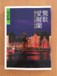 【芬貓書坊】流星休旅車 重松清  唐莊文化 歷史價格詳細信息