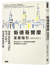 斯德哥爾摩復活人（2022年新版） 歷史價格詳細信息