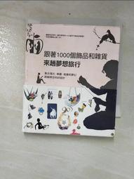 【和平】跟著日本人學好日本語-168幼福童書網 歷史價格詳細信息