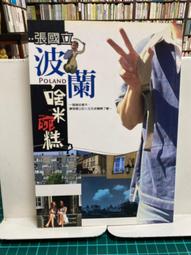 {雅舍二手書店D} 時尚老人 優雅老化的三力生活 I 林經甫著 I 康健出版 歷史價格詳細信息