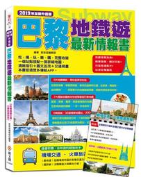 巴黎地鐵遊2020年最新版 歷史價格詳細信息