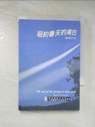【二手書】春天：約翰．提歐林－霧中的男孩 歷史價格詳細信息