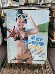 【凱特文化】我的好麻吉，讓我守護你！(昆凌Hannah) 歷史價格詳細信息