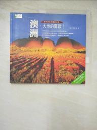 旅遊 澳洲打工度假一起Cooking 太雅出版社 ISBN：9789866629891【明鏡二手書 2010】 歷史價格詳細信息