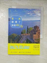 我選擇勇敢：Google首位幕僚長的職涯高投報法則/安．海亞特【城邦讀書花園】 歷史價格詳細信息
