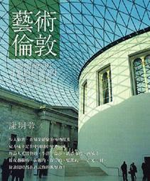 藝術倫敦[二手書_普通]8059 TAAZE讀冊生活 價格比較,價格查詢,歷史價格詳細信息