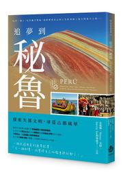 《度度鳥》怪盜弗拉努爾的巡迴  怪盗フラヌールの巡回│尖端│西尾維新│定價：450元 歷史價格詳細信息