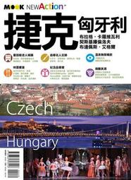 捷克・匈牙利/趙思語．墨刻編輯部【城邦讀書花園】 歷史價格詳細信息