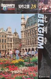 比利時[二手書_普通]6794 TAAZE讀冊生活 歷史價格詳細信息