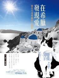 心旅行‧在英國撞見古典與愛情[二手書_良好]6773 TAAZE讀冊生活 歷史價格詳細信息
