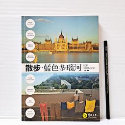 散文集《藍色湖》王書川著 百成書店 民國49年新一版 書側泛黃 【CS超聖文化讚】 歷史價格詳細信息