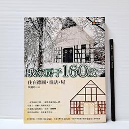 山中歲月，用心寫下自己與山林的對話【城邦讀書花園】 歷史價格詳細信息
