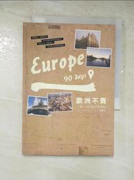 旅遊記疫：老玩童西藏自駕遊 歷史價格詳細信息