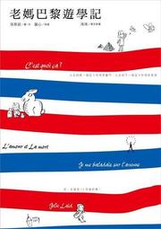 老媽二手書-第一次的親密接觸      蔡恆智/著       城邦書局 歷史價格詳細信息