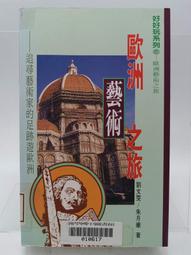 【月界2S2】尋找前世之旅．初版．自有書（絕版）_全套四本合售_vivibear_耕林出版_原價800〖言情小說〗CGH 歷史價格詳細信息
