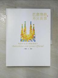 跟著深度旅行家馬繼康由台灣(套書)[79折] TAAZE讀冊生活 歷史價格詳細信息