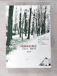 俄羅斯文學風貌 [西洋文學10] 歷史價格詳細信息