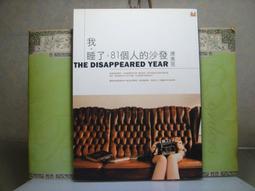 沙發出版~勵志館016~幸福就是老天給什麼都是享受--作者黃桐~無劃記 M64 歷史價格詳細信息