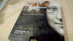 西藏密宗 白六臂瑪哈嘎拉  平安護身符卡片  金屬佛卡-可合併運費 歷史價格詳細信息