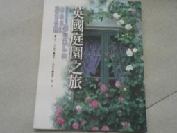 英國庭園之謎 有栖川有栖 雙頭惡魔 女王國之城作者 小知堂文化 A04 歷史價格詳細信息