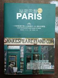 【屏東文化城】山海經密碼 1 魔獸屠城/ 阿菩/時報/9789571354484/B11 歷史價格詳細信息