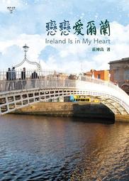 愛戀‧生活‧閱讀 五南文化 政府出版品 歷史價格詳細信息