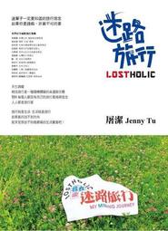 迷路  是旅程的開始：攝影迷的歐洲旅拍筆記 歷史價格詳細信息