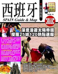 (二手書)  西班牙舞 - 蔡瀾 著 歷史價格詳細信息