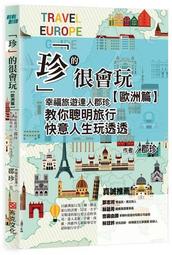 珍珍教練的40+50+60+增肌慢老重訓課【隨書附30支示範影片QR CODE】：扭轉痠痛、無力 想要樂活人 歷史價格詳細信息