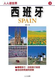 (二手書)  西班牙舞 - 蔡瀾 著 歷史價格詳細信息