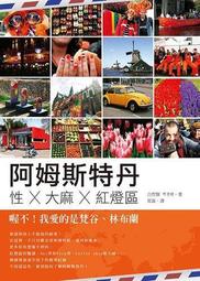 林布蘭的光 門井慶喜 維梅爾的論點 打造繁盛江戶的男人作者 典藏藝術出版 歷史價格詳細信息