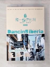 旅遊書：西班牙 自遊自在ACTION│墨刻│彭欣喬、墨刻編輯部│有劃記、無破損│2011 歷史價格詳細信息