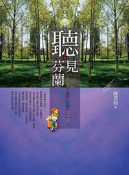 芬蘭教育這樣改！全球第一個教改成功案例教我們的事 歷史價格詳細信息