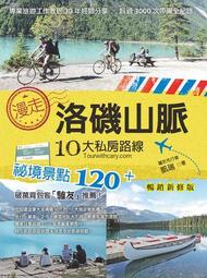 二手書 暢銷書 旅遊書  台灣豐富之旅【苗栗縣】SUPER 攻略版！下標就賣！ 歷史價格詳細信息