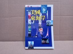 美國東岸─紐約‧波士頓‧費城‧華盛頓特區‧尼加拉瀑布【城邦讀書花園】 歷史價格詳細信息
