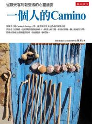 朝聖者......【城邦讀書花園】 歷史價格詳細信息