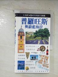 【黃藍二手書 旅游】《祕密巴黎PARIS》日月文化│鄭起範 兩兩 戴雅秀 譯│9789862482032 歷史價格詳細信息