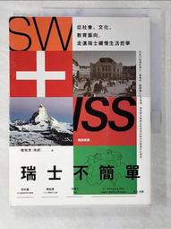 生活哲學 不亂 奕誠 菁品文化 有泛黃 ISBN：9789869255691【明鏡二手書 2016】 歷史價格詳細信息