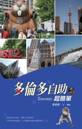 多倫多深度之旅：附尼加拉瀑布、京士頓、渥太華（2024〜2025年最新版） 歷史價格詳細信息